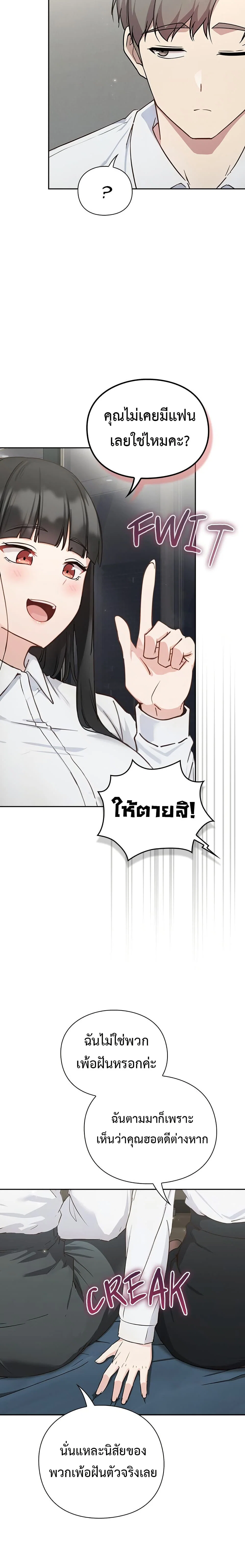 มาเล่นหนีเรียนกันเถอะ ตอนที่ 3 หน้า 32 - โดจินแปลไทย