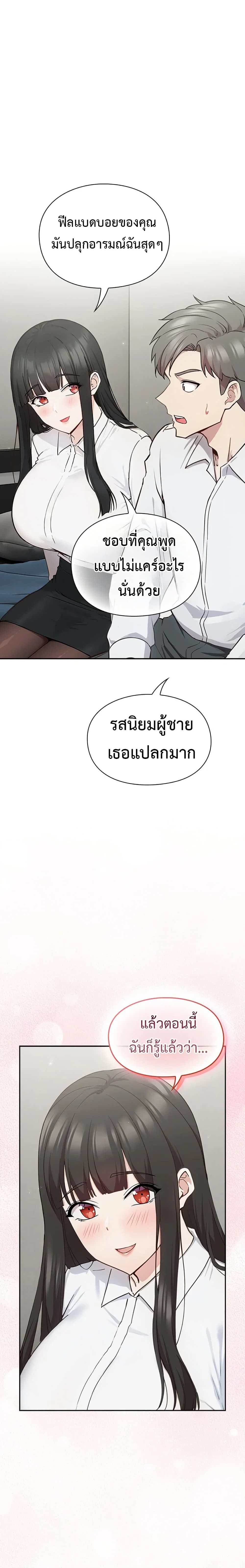 มาเล่นหนีเรียนกันเถอะ ตอนที่ 3 หน้า 33 - โดจินแปลไทย