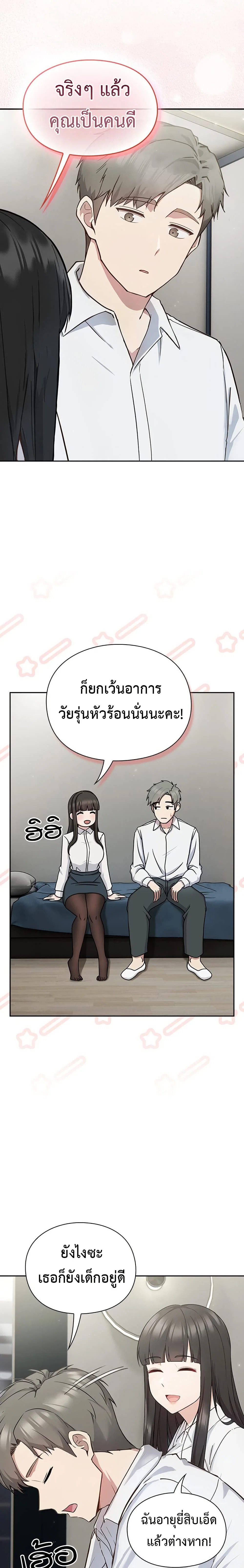 มาเล่นหนีเรียนกันเถอะ ตอนที่ 3 หน้า 34 - โดจินแปลไทย