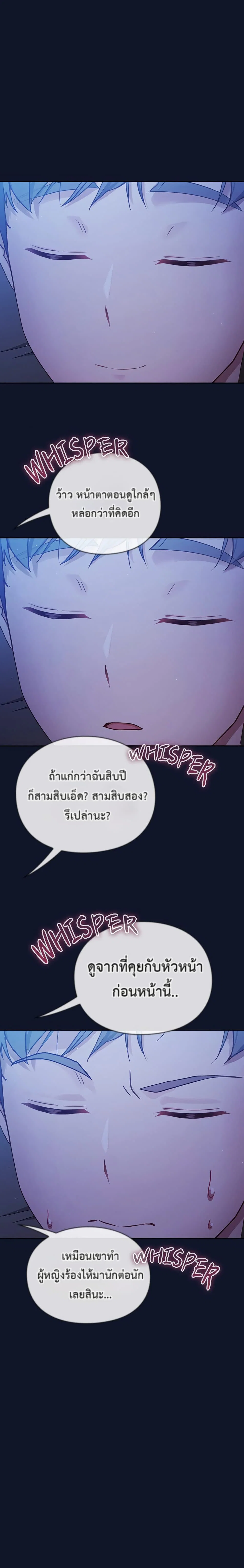 มาเล่นหนีเรียนกันเถอะ ตอนที่ 3 หน้า 40 - โดจินแปลไทย