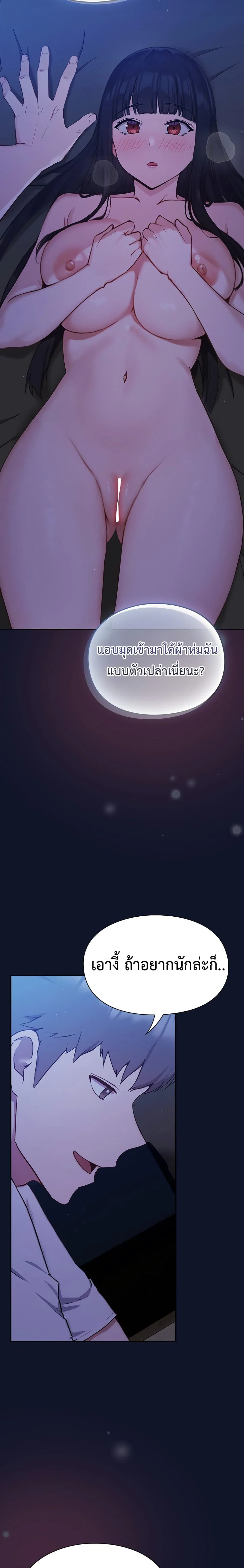 มาเล่นหนีเรียนกันเถอะ ตอนที่ 3 หน้า 44 - โดจินแปลไทย