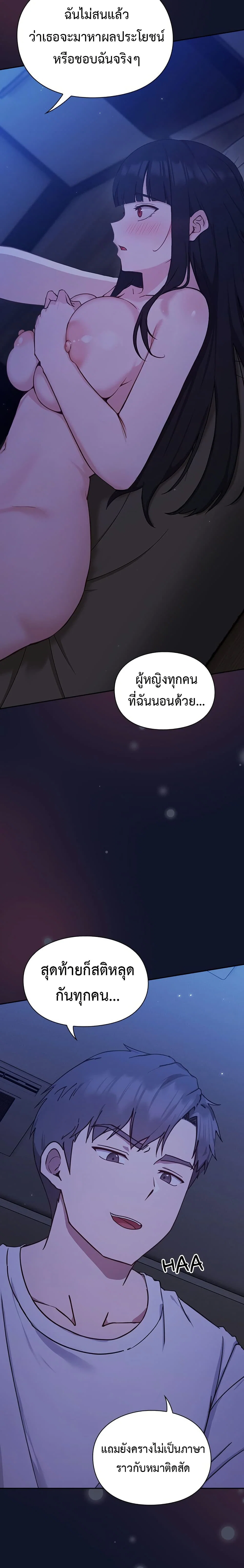 มาเล่นหนีเรียนกันเถอะ ตอนที่ 3 หน้า 45 - โดจินแปลไทย