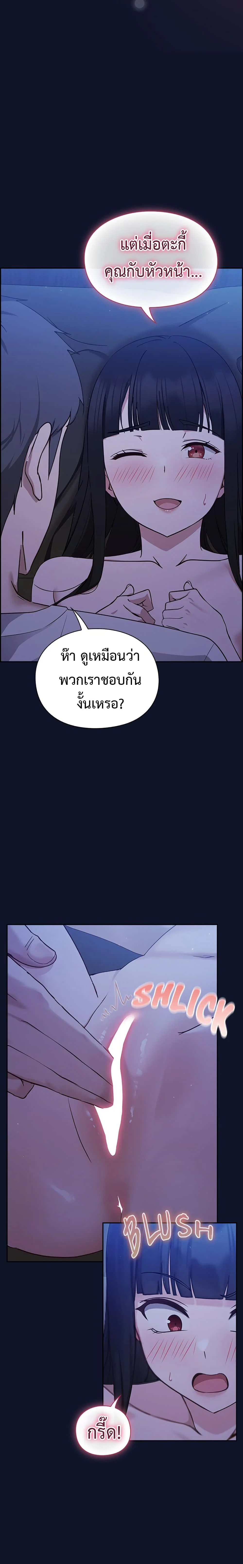 มาเล่นหนีเรียนกันเถอะ ตอนที่ 3 หน้า 46 - โดจินแปลไทย