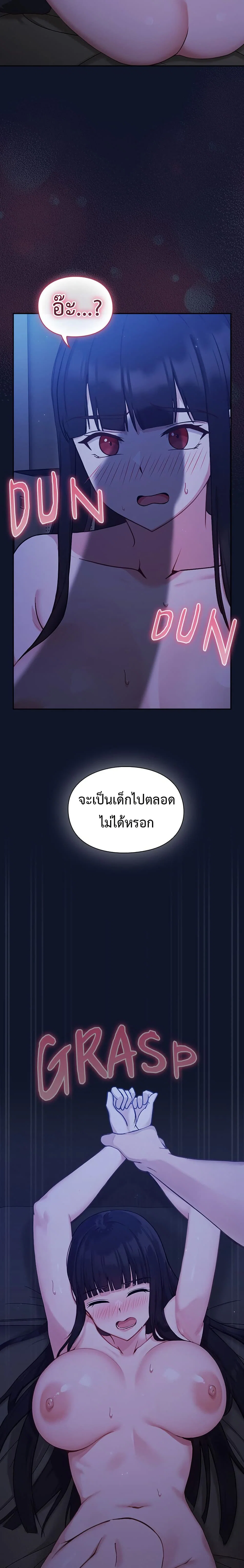 มาเล่นหนีเรียนกันเถอะ ตอนที่ 3 หน้า 50 - โดจินแปลไทย