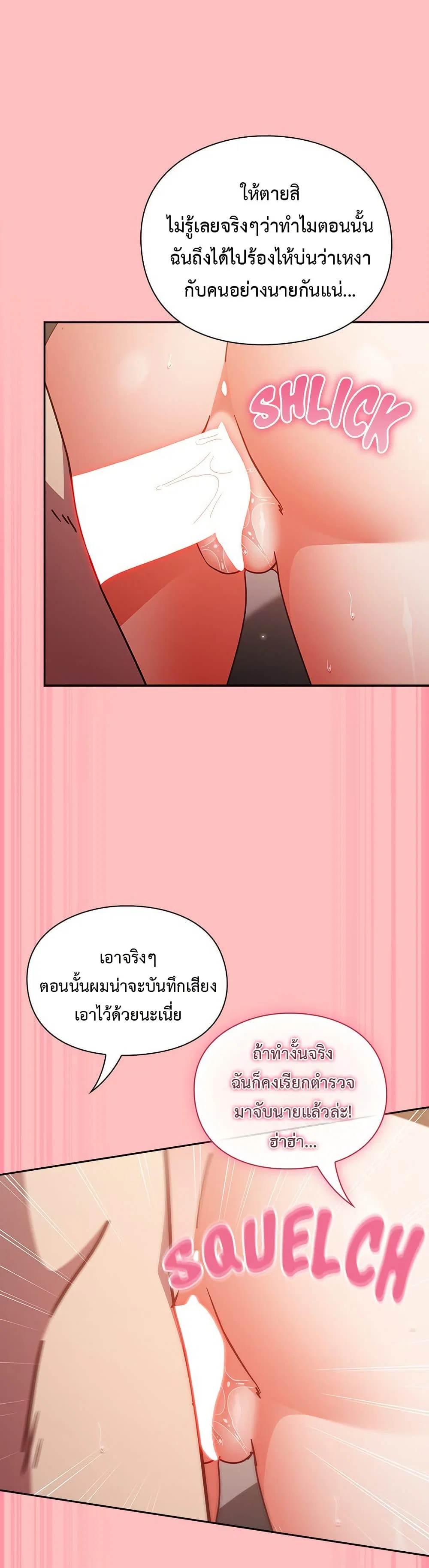 มาเล่นหนีเรียนกันเถอะ ตอนที่ 30 หน้า 39 - โดจินแปลไทย