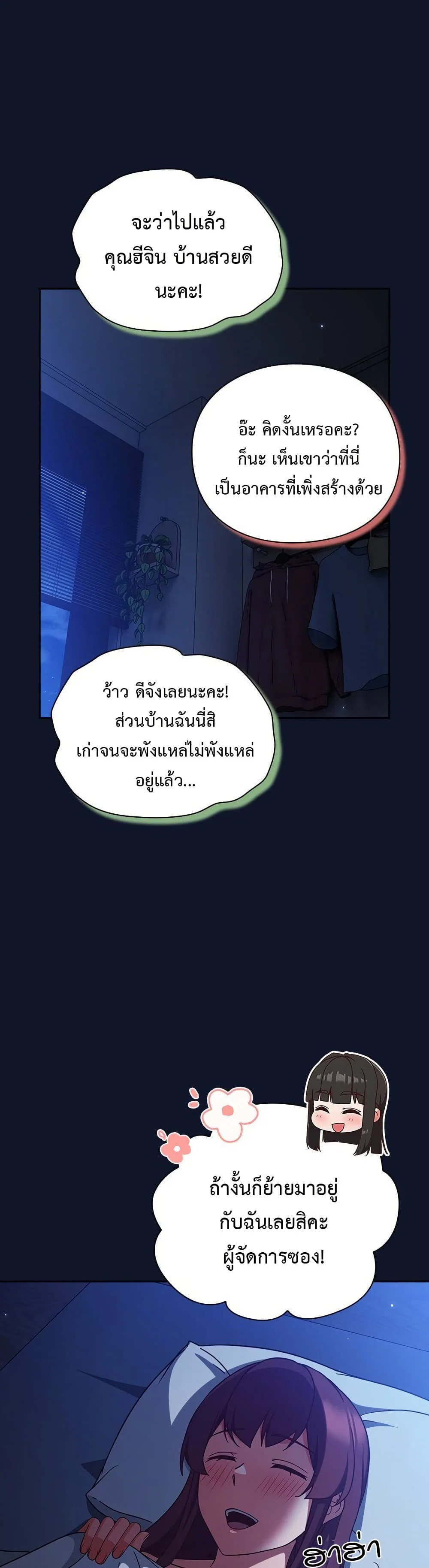 มาเล่นหนีเรียนกันเถอะ ตอนที่ 30 หน้า 4 - โดจินแปลไทย