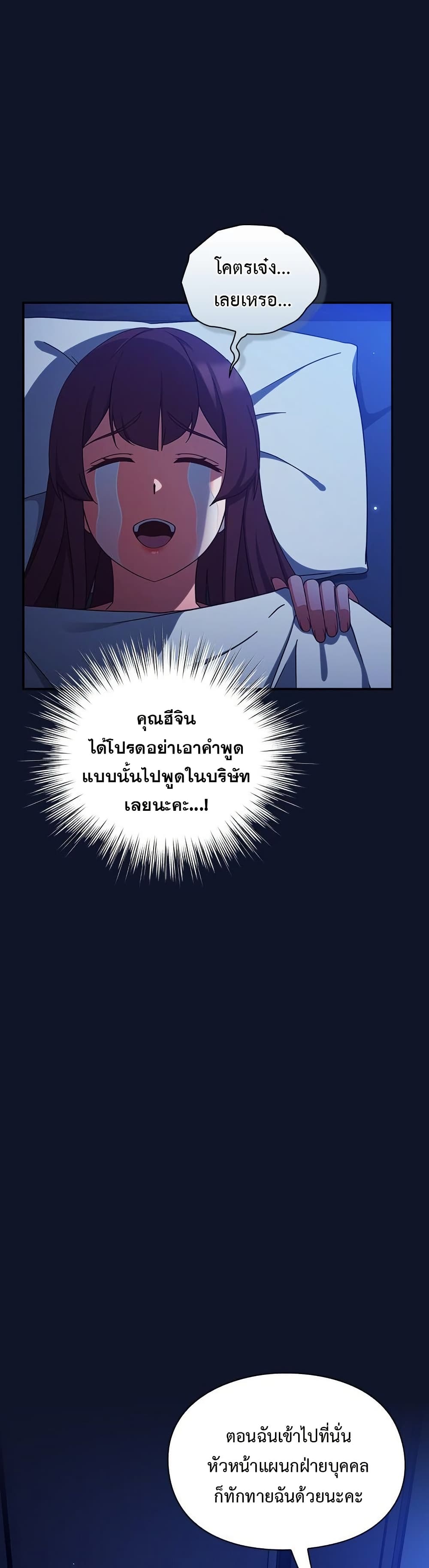 มาเล่นหนีเรียนกันเถอะ ตอนที่ 30 หน้า 6 - โดจินแปลไทย