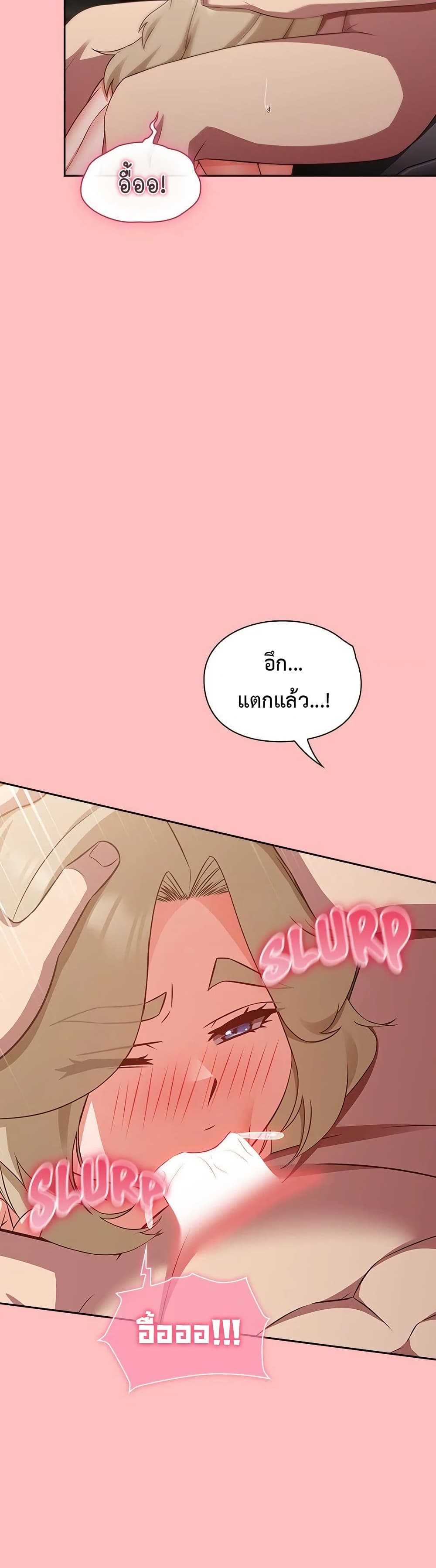มาเล่นหนีเรียนกันเถอะ ตอนที่ 31 หน้า 11 - โดจินแปลไทย