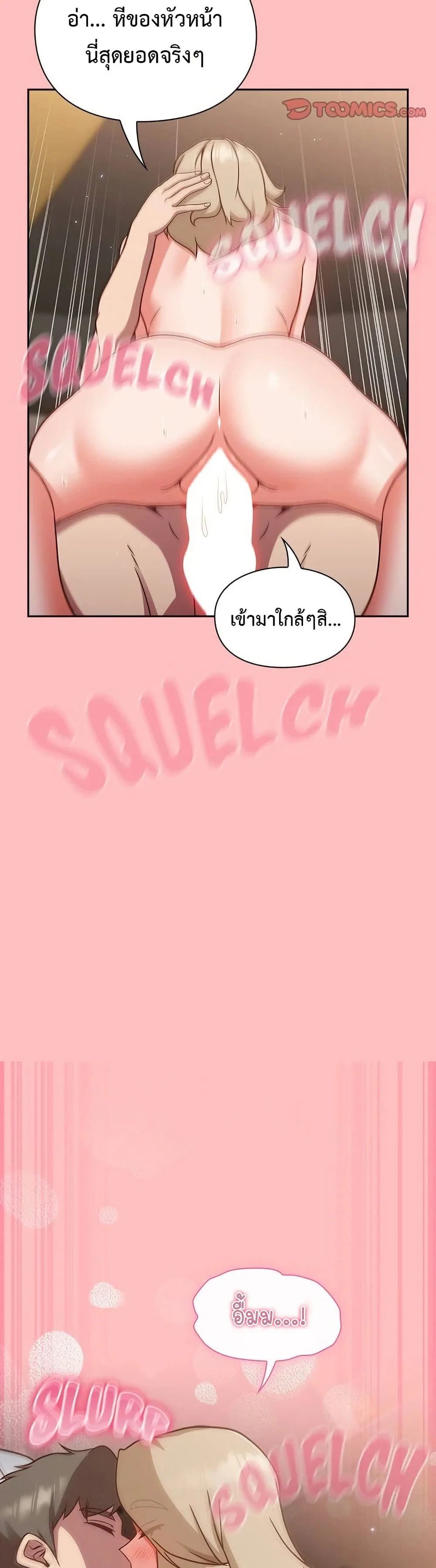 มาเล่นหนีเรียนกันเถอะ ตอนที่ 31 หน้า 20 - โดจินแปลไทย
