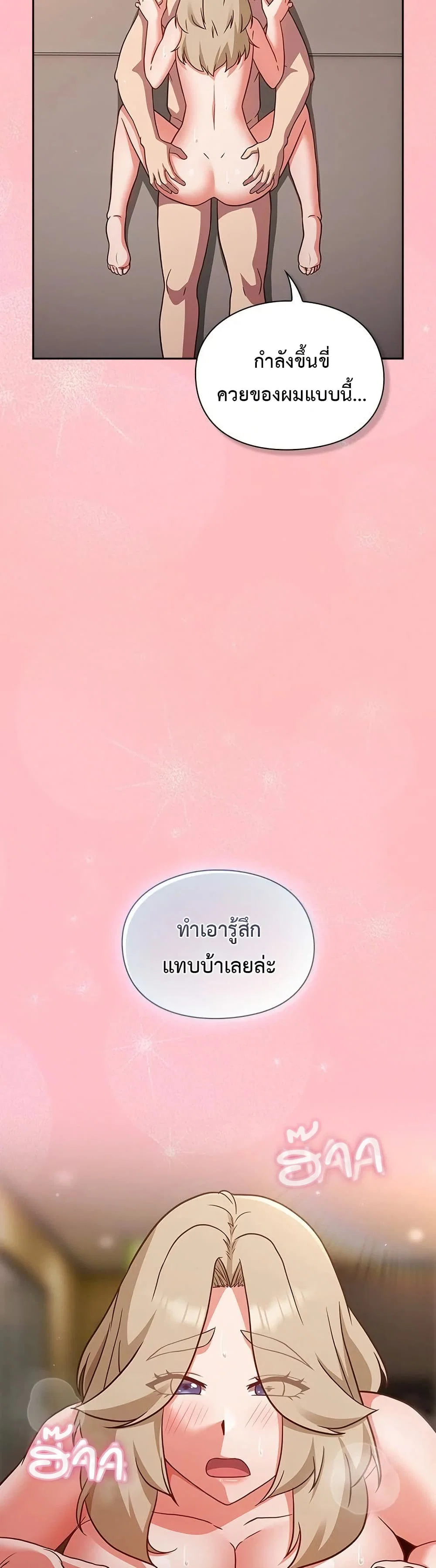 มาเล่นหนีเรียนกันเถอะ ตอนที่ 31 หน้า 26 - โดจินแปลไทย