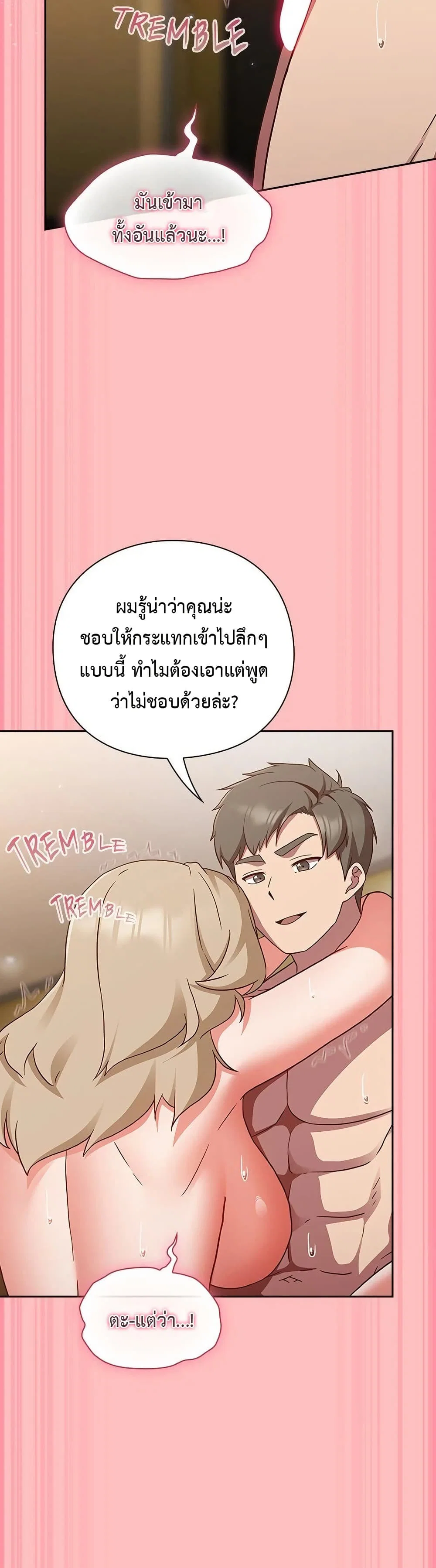 มาเล่นหนีเรียนกันเถอะ ตอนที่ 31 หน้า 32 - โดจินแปลไทย