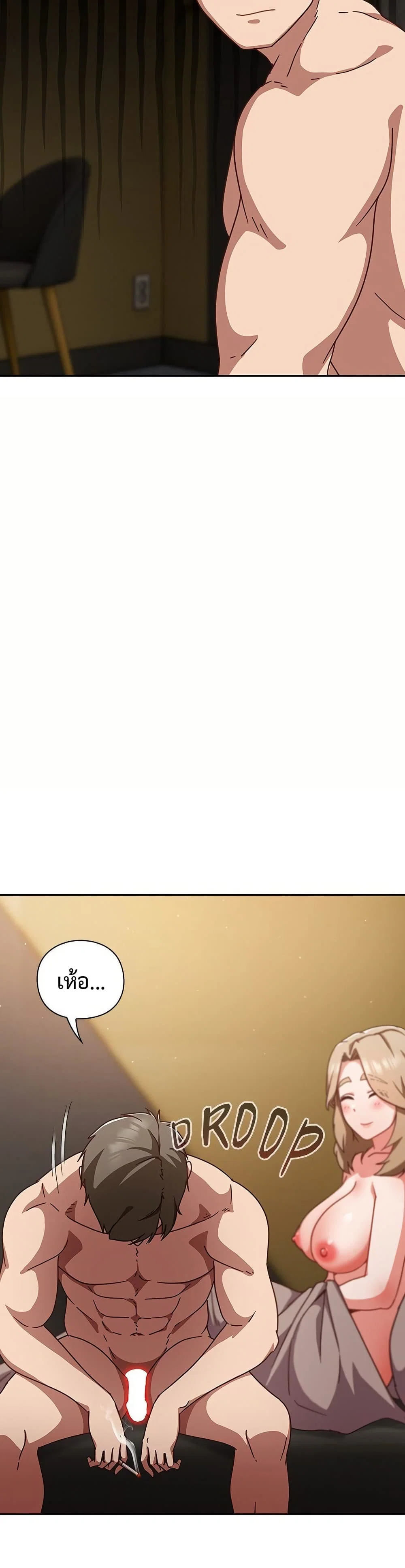 มาเล่นหนีเรียนกันเถอะ ตอนที่ 32 หน้า 10 - โดจินแปลไทย
