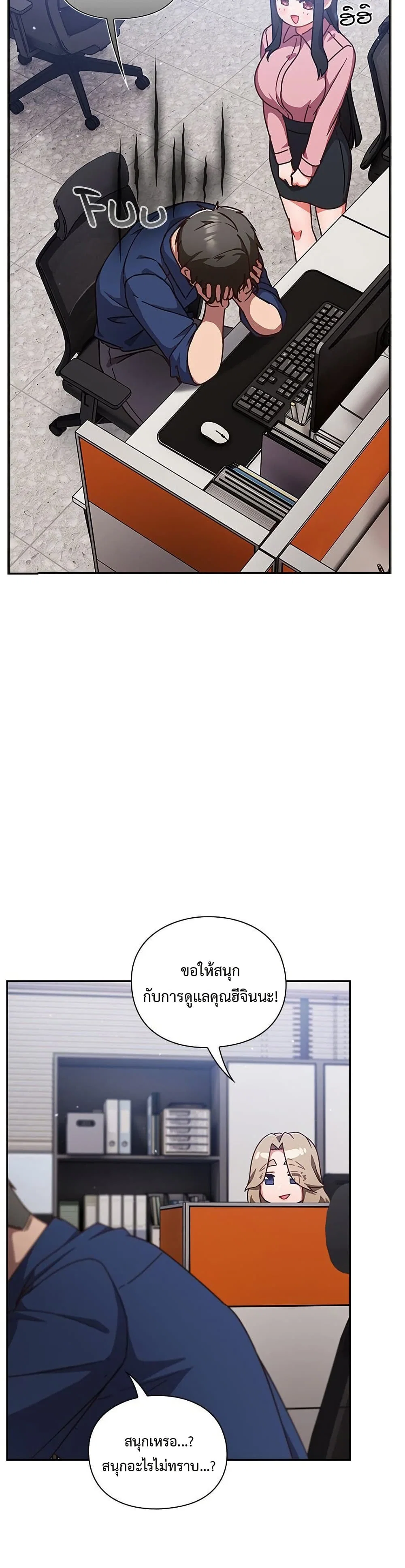 มาเล่นหนีเรียนกันเถอะ ตอนที่ 32 หน้า 19 - โดจินแปลไทย