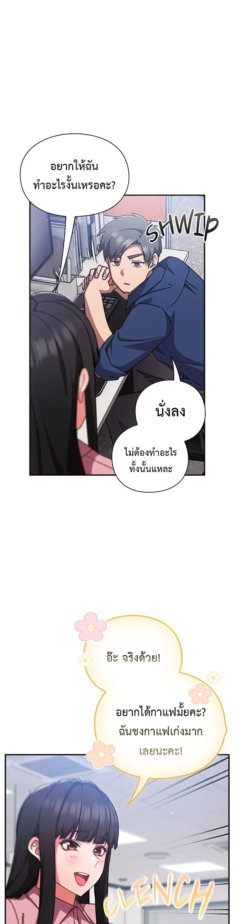 มาเล่นหนีเรียนกันเถอะ ตอนที่ 32 หน้า 20 - โดจินแปลไทย