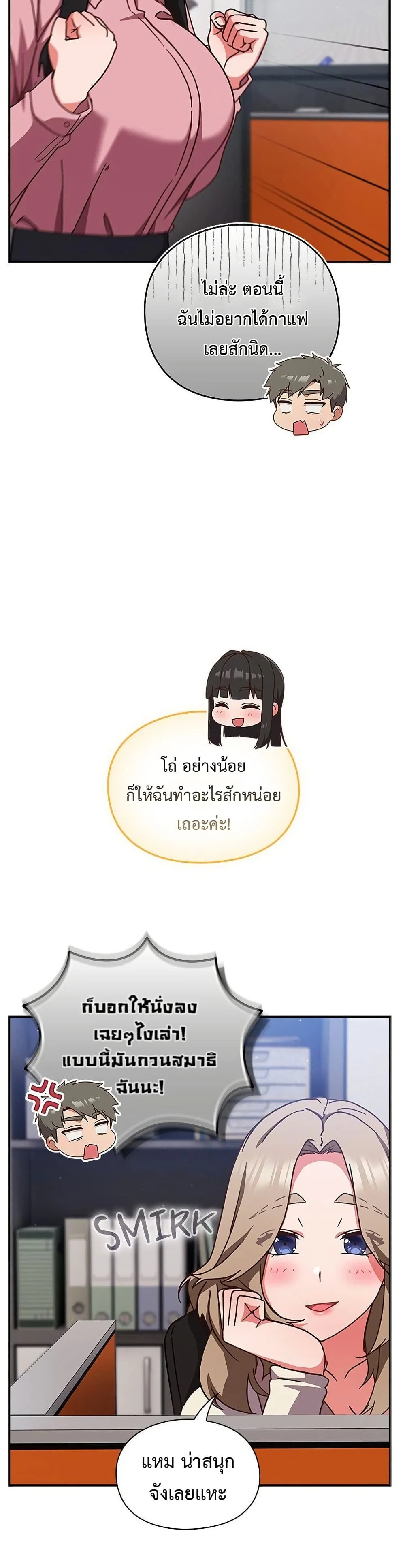 มาเล่นหนีเรียนกันเถอะ ตอนที่ 32 หน้า 21 - โดจินแปลไทย