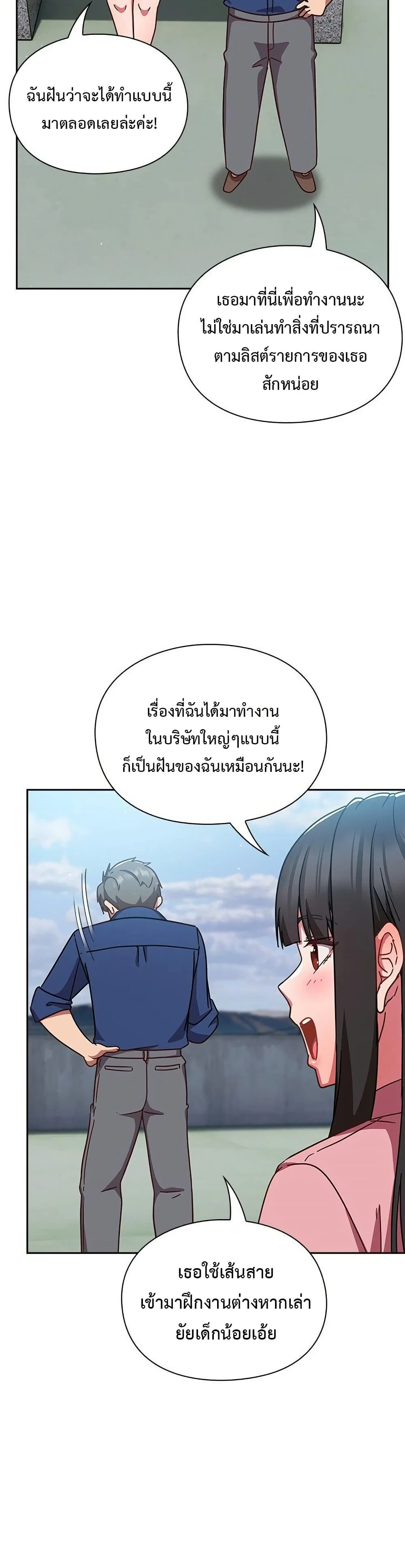 มาเล่นหนีเรียนกันเถอะ ตอนที่ 32 หน้า 24 - โดจินแปลไทย