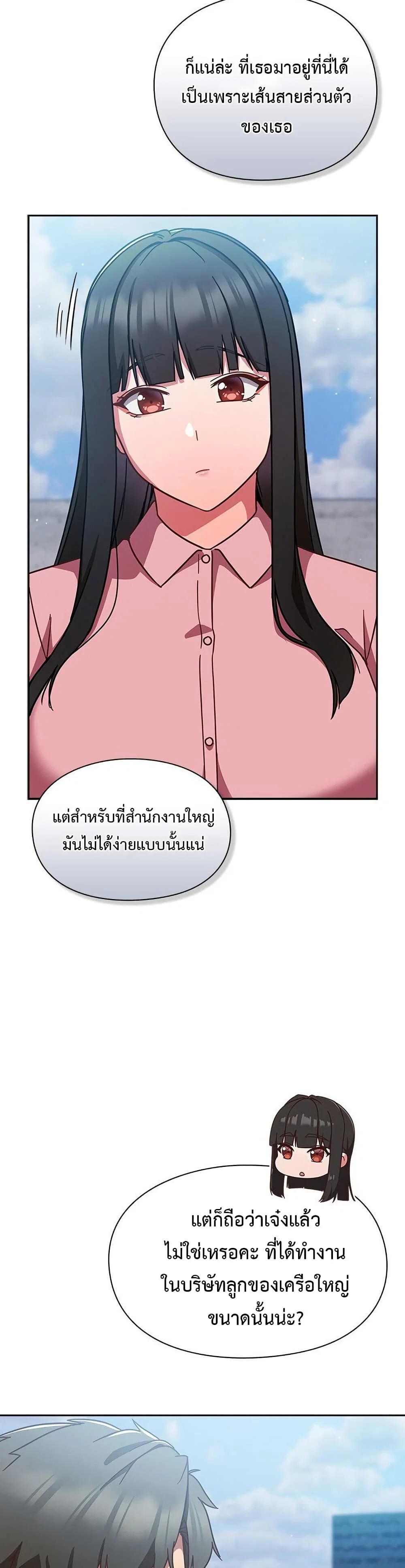 มาเล่นหนีเรียนกันเถอะ ตอนที่ 32 หน้า 27 - โดจินแปลไทย