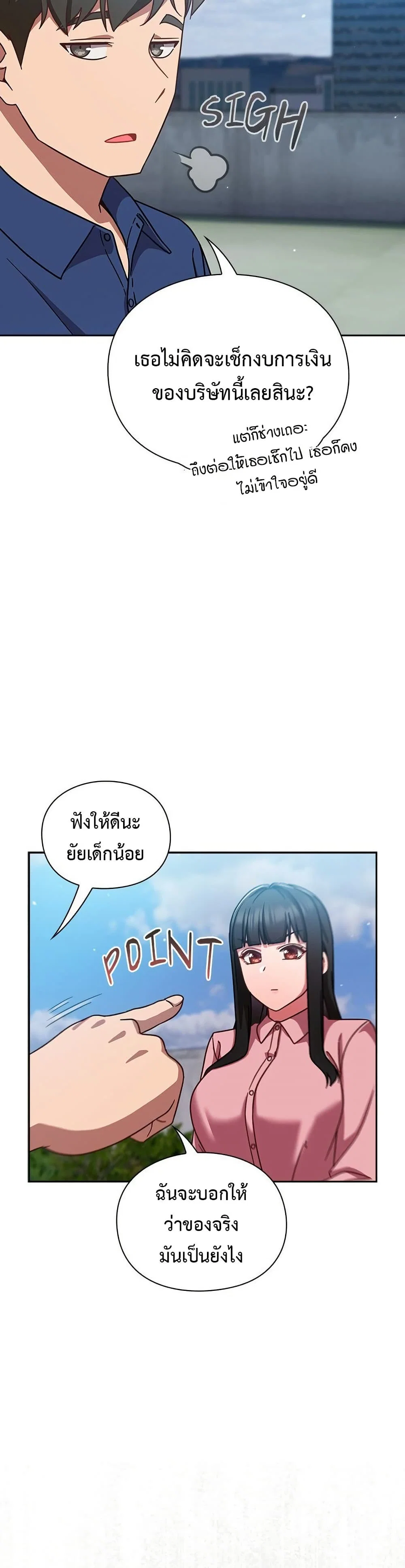 มาเล่นหนีเรียนกันเถอะ ตอนที่ 32 หน้า 28 - โดจินแปลไทย