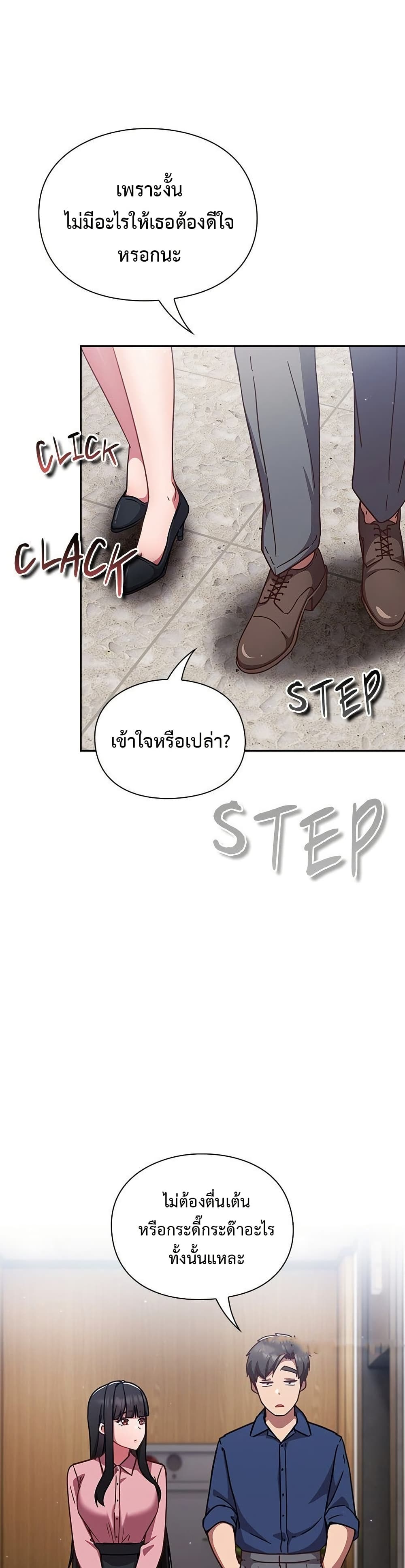 มาเล่นหนีเรียนกันเถอะ ตอนที่ 32 หน้า 32 - โดจินแปลไทย
