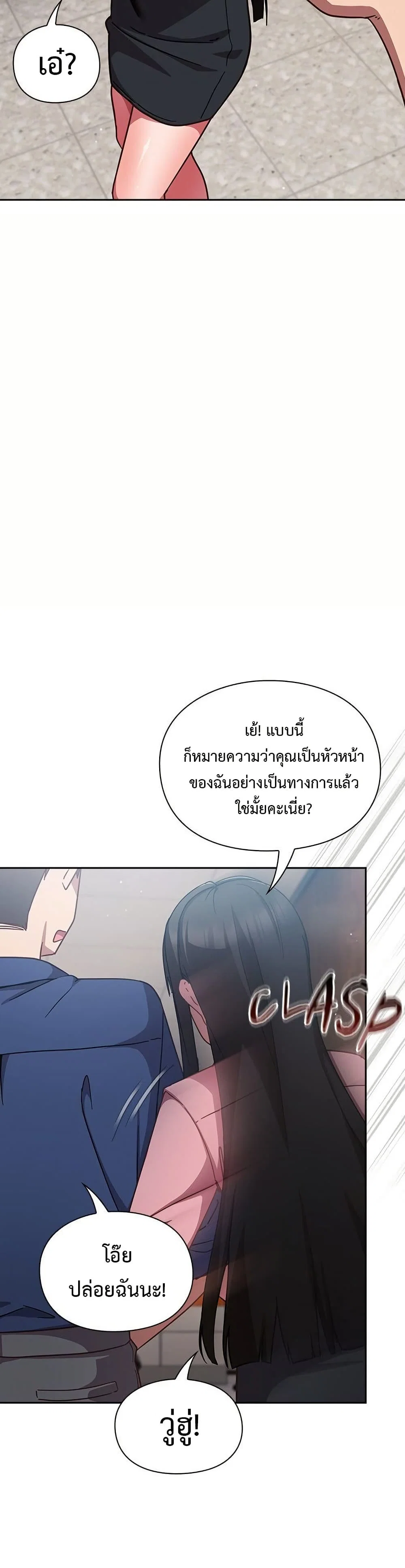 มาเล่นหนีเรียนกันเถอะ ตอนที่ 32 หน้า 36 - โดจินแปลไทย