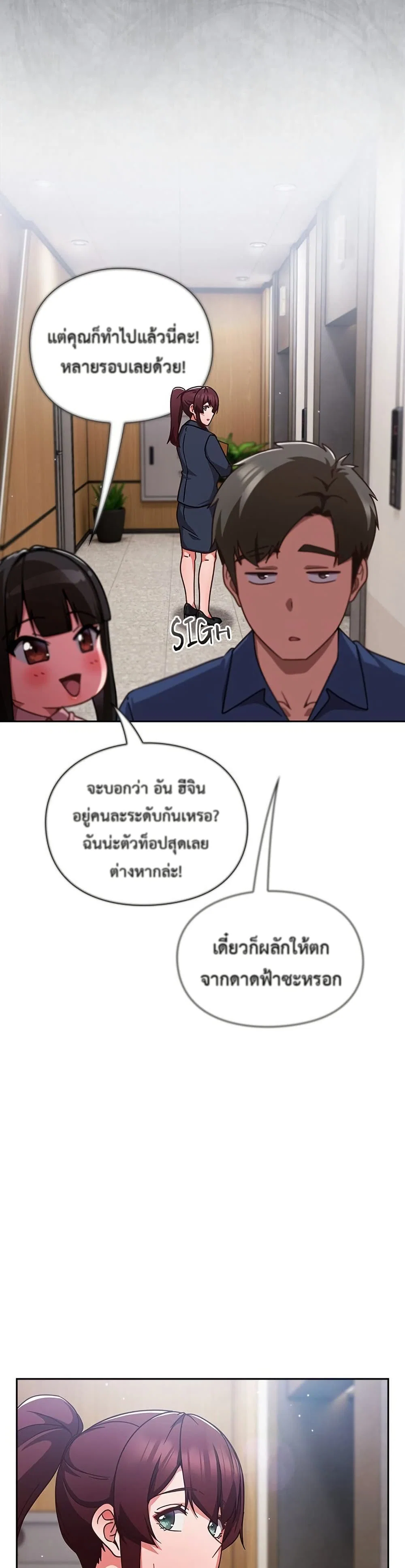 มาเล่นหนีเรียนกันเถอะ ตอนที่ 32 หน้า 46 - โดจินแปลไทย