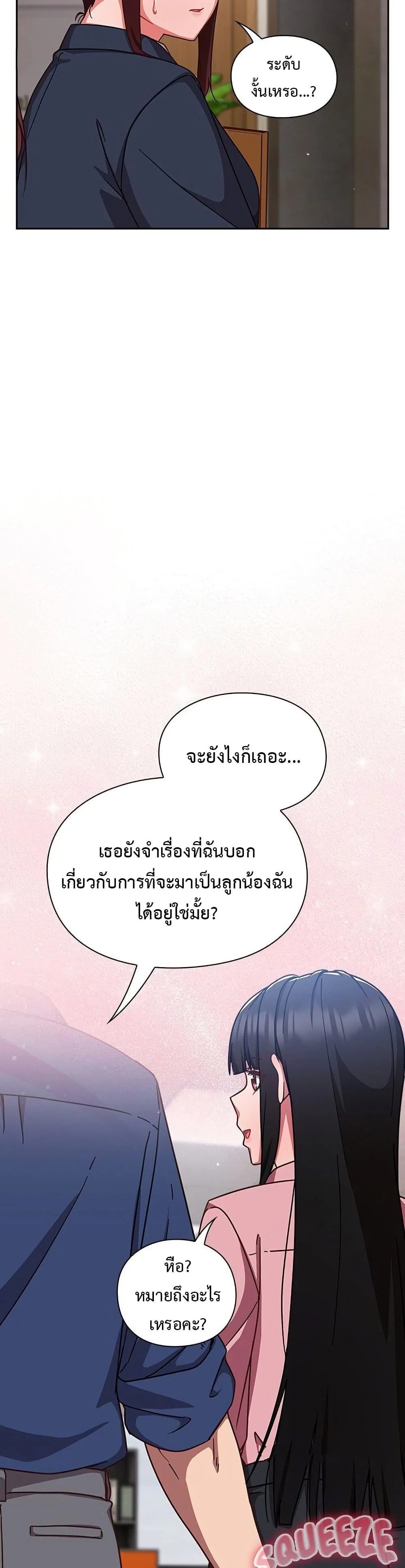 มาเล่นหนีเรียนกันเถอะ ตอนที่ 32 หน้า 47 - โดจินแปลไทย