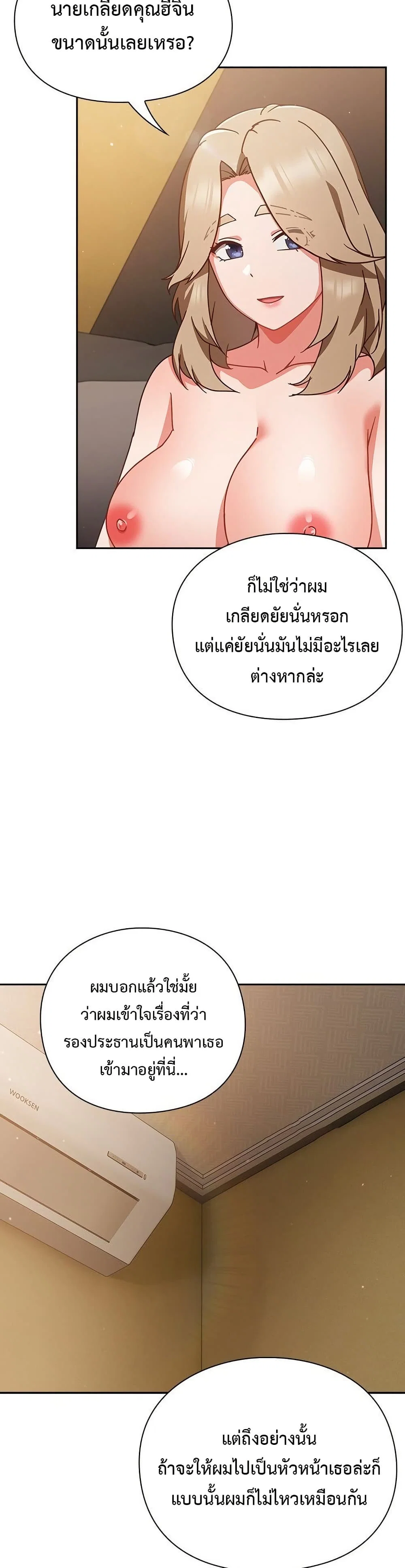 มาเล่นหนีเรียนกันเถอะ ตอนที่ 32 หน้า 5 - โดจินแปลไทย