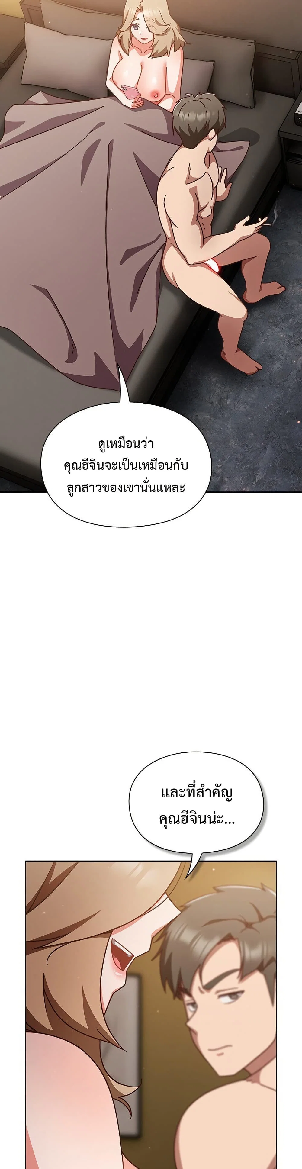 มาเล่นหนีเรียนกันเถอะ ตอนที่ 32 หน้า 7 - โดจินแปลไทย