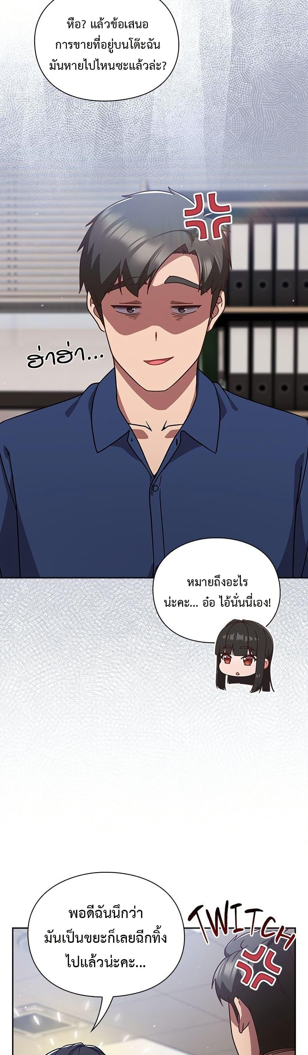 มาเล่นหนีเรียนกันเถอะ ตอนที่ 33 หน้า 11 - โดจินแปลไทย