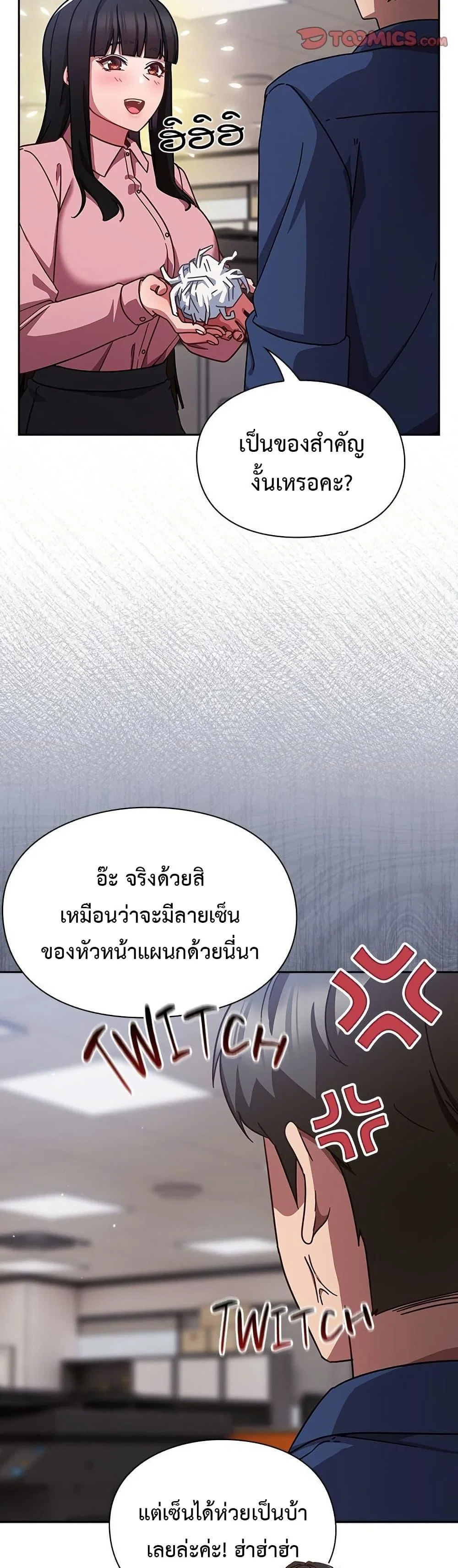 มาเล่นหนีเรียนกันเถอะ ตอนที่ 33 หน้า 12 - โดจินแปลไทย
