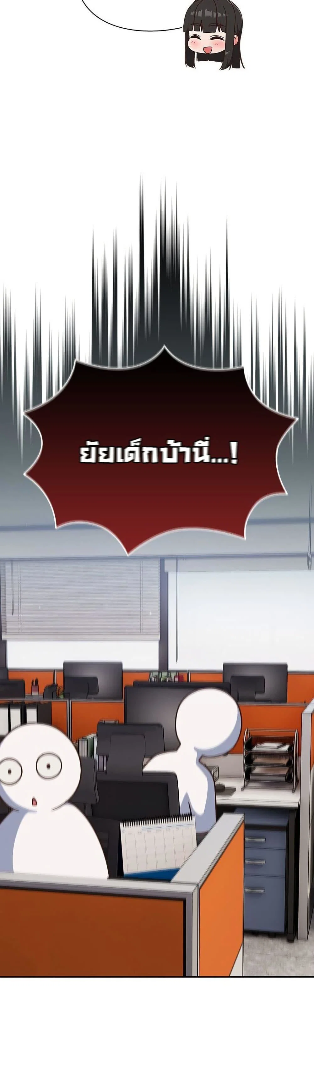 มาเล่นหนีเรียนกันเถอะ ตอนที่ 33 หน้า 13 - โดจินแปลไทย