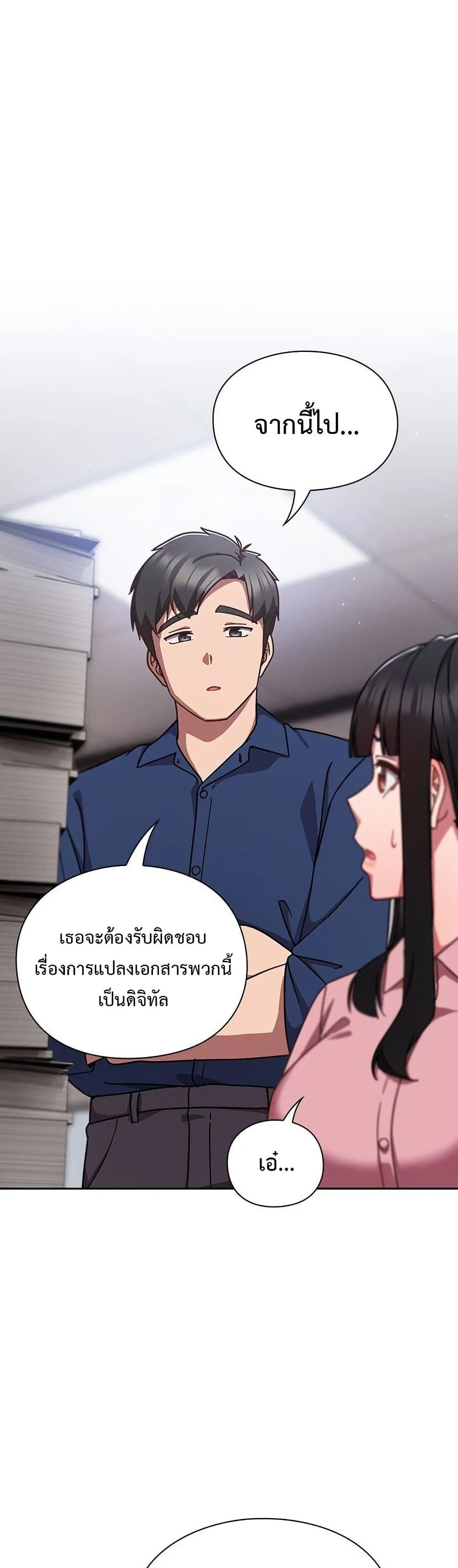มาเล่นหนีเรียนกันเถอะ ตอนที่ 33 หน้า 16 - โดจินแปลไทย