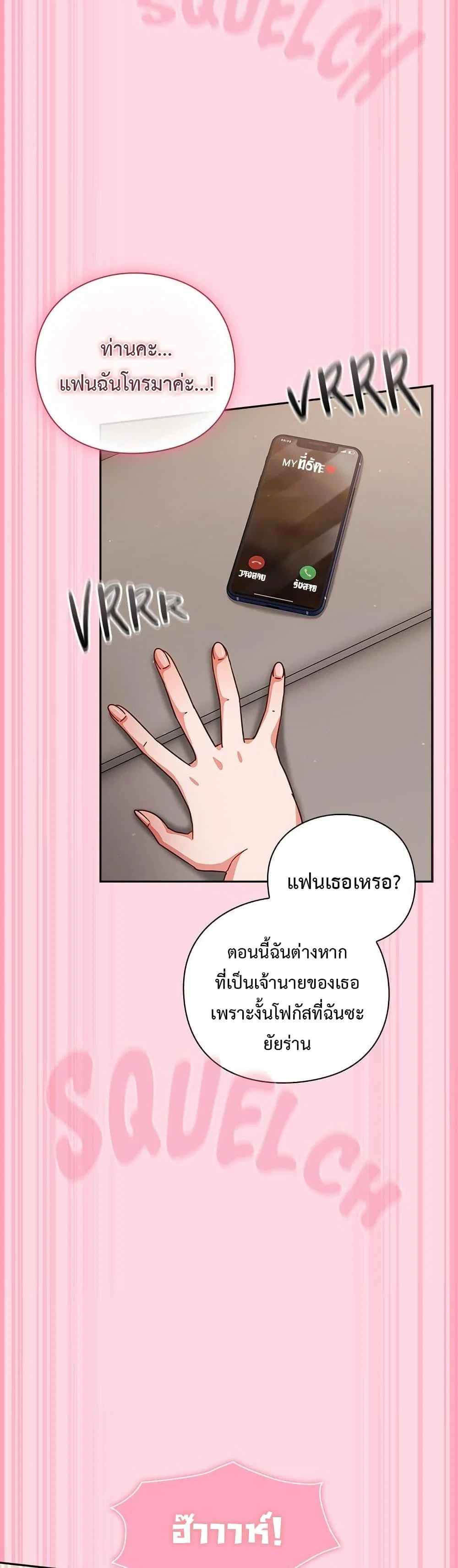 มาเล่นหนีเรียนกันเถอะ ตอนที่ 33 หน้า 24 - โดจินแปลไทย