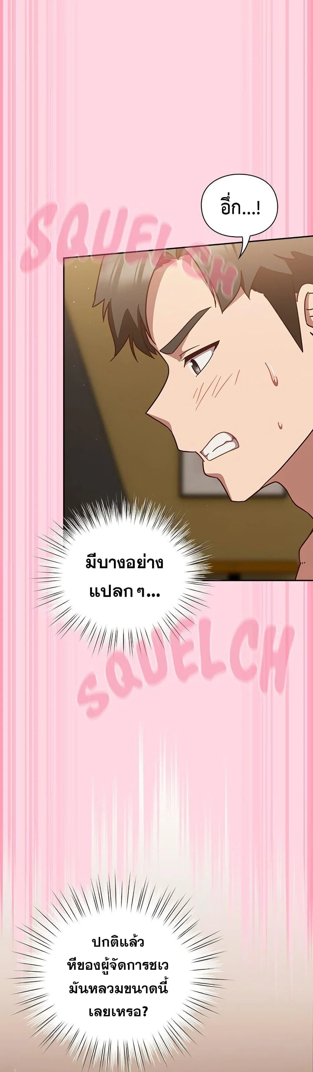 มาเล่นหนีเรียนกันเถอะ ตอนที่ 33 หน้า 26 - โดจินแปลไทย