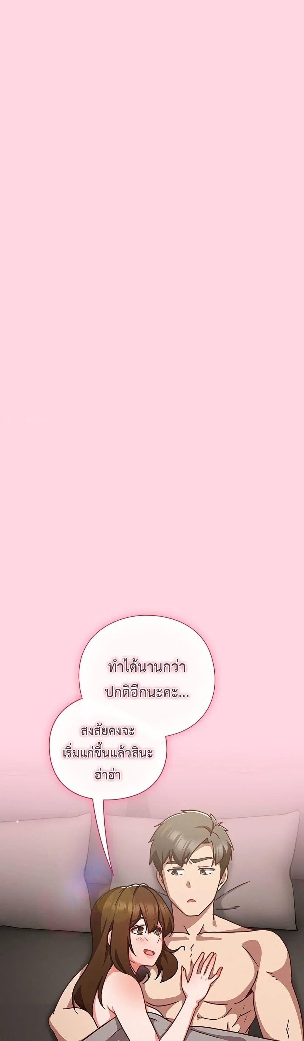 มาเล่นหนีเรียนกันเถอะ ตอนที่ 33 หน้า 31 - โดจินแปลไทย