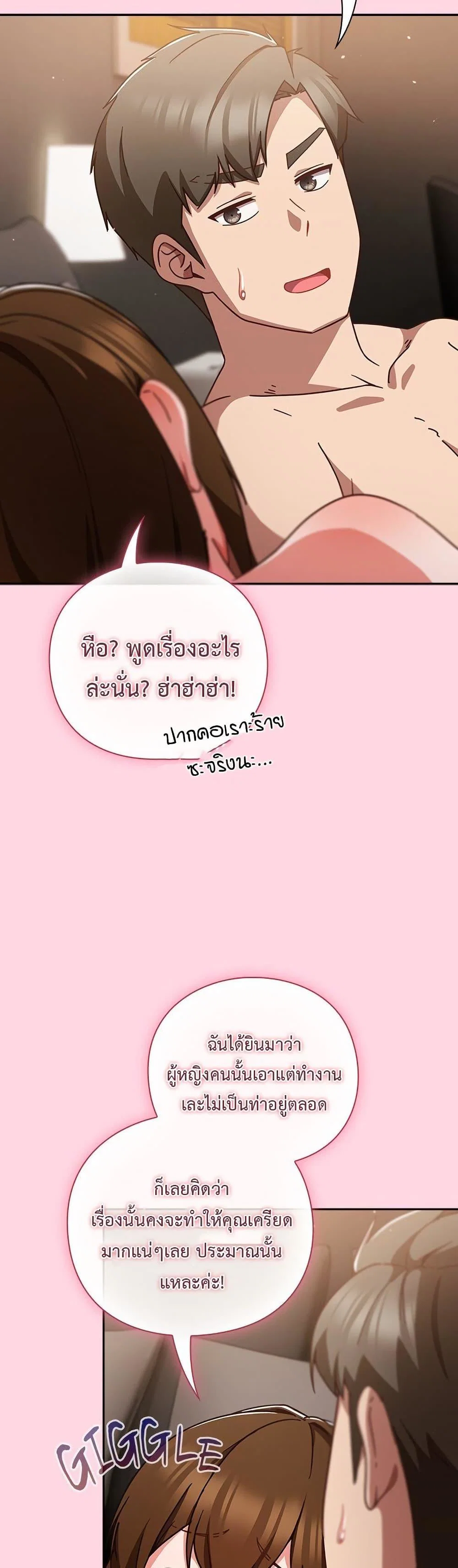 มาเล่นหนีเรียนกันเถอะ ตอนที่ 33 หน้า 34 - โดจินแปลไทย