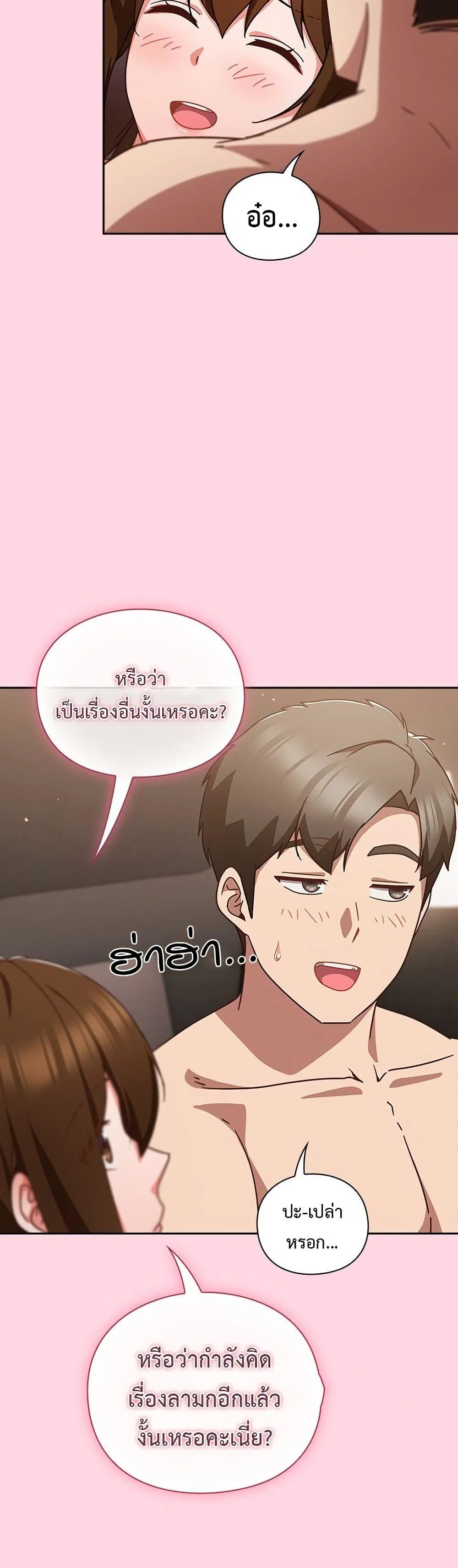 มาเล่นหนีเรียนกันเถอะ ตอนที่ 33 หน้า 35 - โดจินแปลไทย