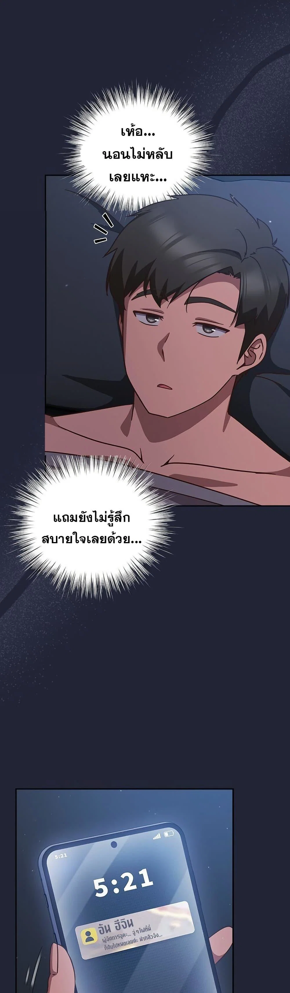มาเล่นหนีเรียนกันเถอะ ตอนที่ 33 หน้า 39 - โดจินแปลไทย