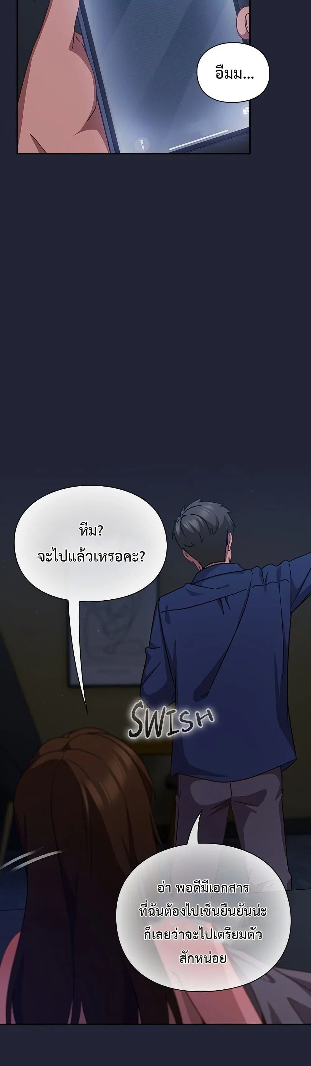 มาเล่นหนีเรียนกันเถอะ ตอนที่ 33 หน้า 40 - โดจินแปลไทย