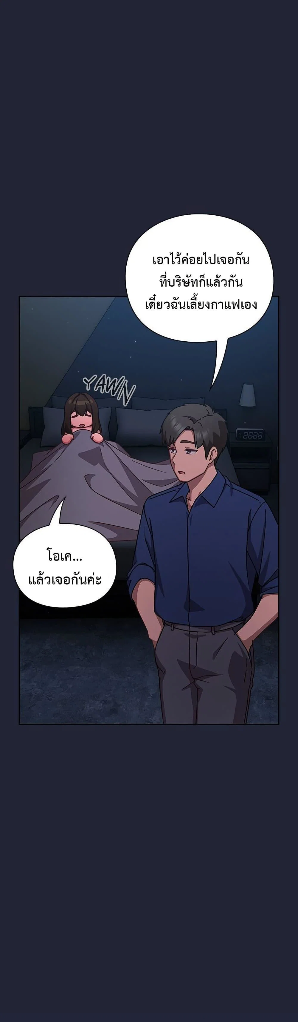 มาเล่นหนีเรียนกันเถอะ ตอนที่ 33 หน้า 41 - โดจินแปลไทย