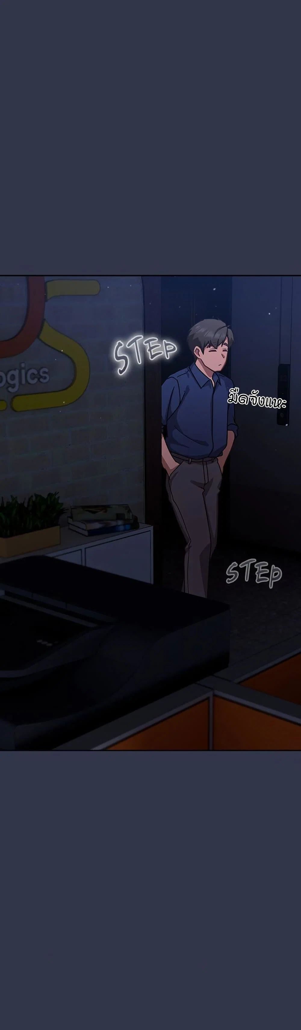 มาเล่นหนีเรียนกันเถอะ ตอนที่ 33 หน้า 43 - โดจินแปลไทย