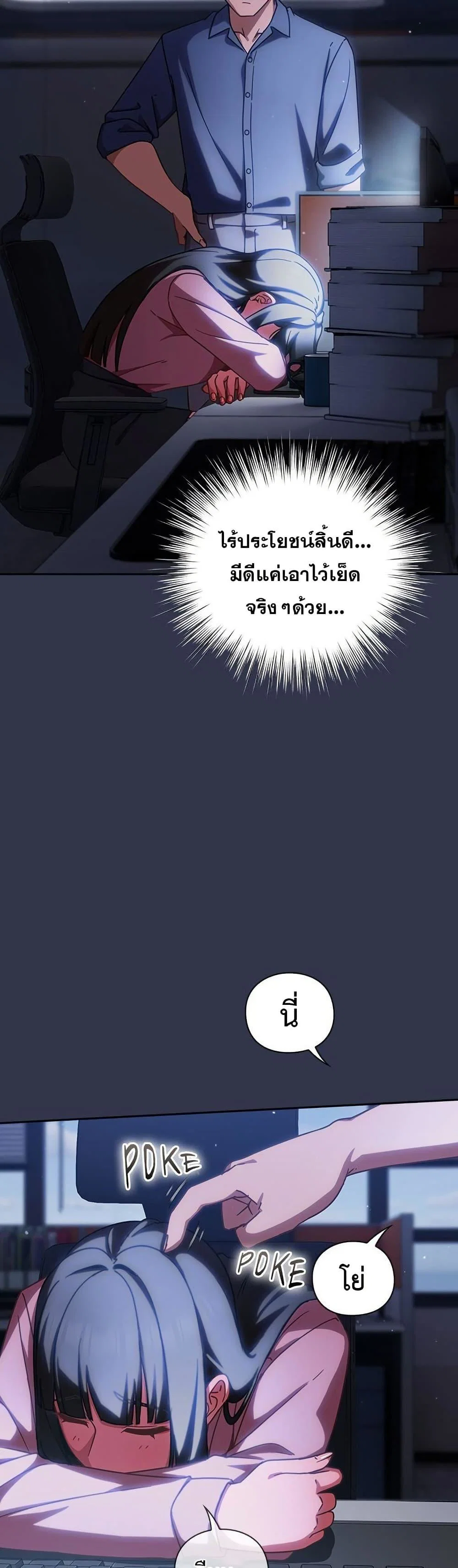 มาเล่นหนีเรียนกันเถอะ ตอนที่ 33 หน้า 47 - โดจินแปลไทย