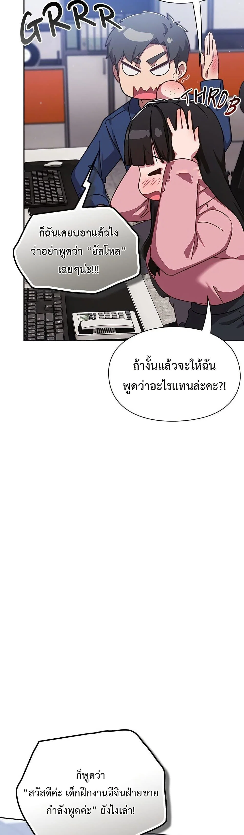 มาเล่นหนีเรียนกันเถอะ ตอนที่ 33 หน้า 5 - โดจินแปลไทย