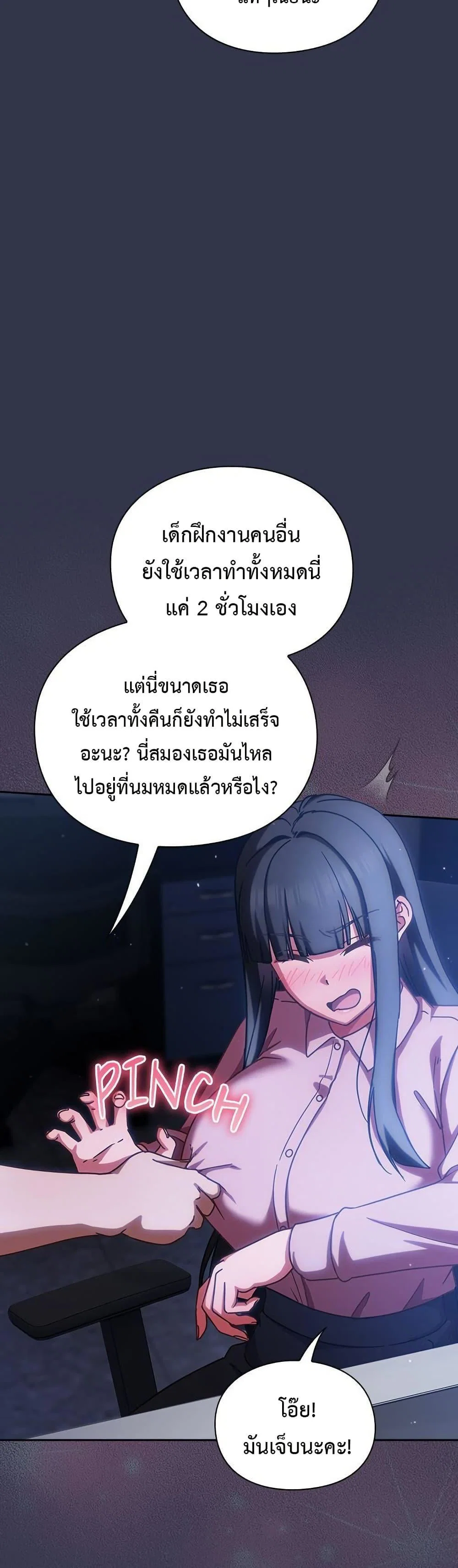 มาเล่นหนีเรียนกันเถอะ ตอนที่ 33 หน้า 51 - โดจินแปลไทย