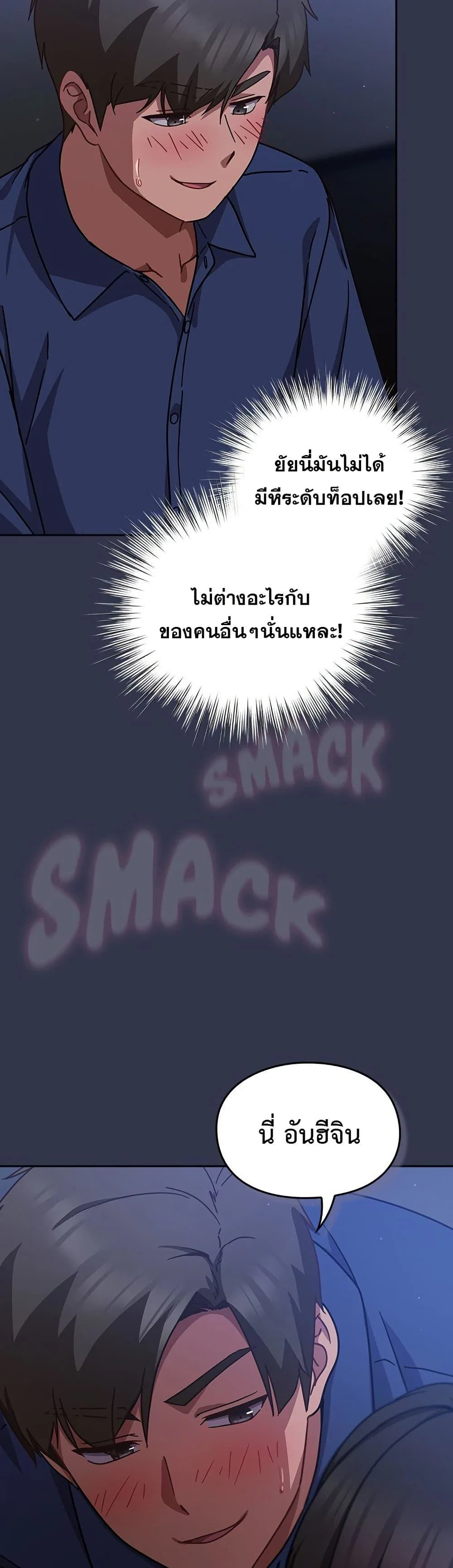 มาเล่นหนีเรียนกันเถอะ ตอนที่ 34 หน้า 14 - โดจินแปลไทย