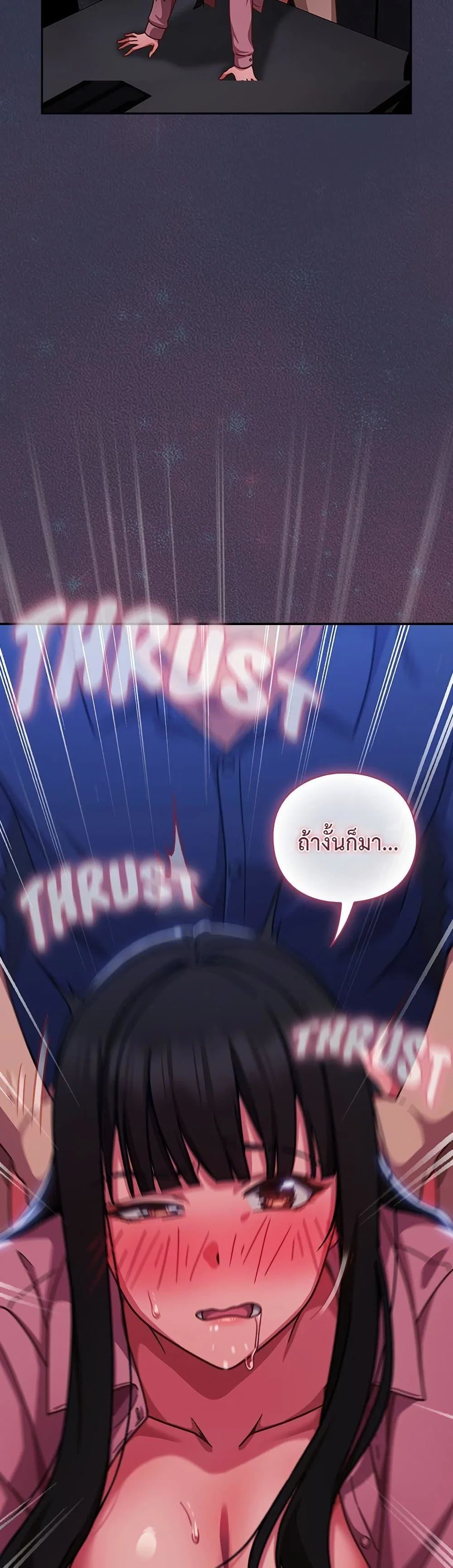 มาเล่นหนีเรียนกันเถอะ ตอนที่ 34 หน้า 22 - โดจินแปลไทย