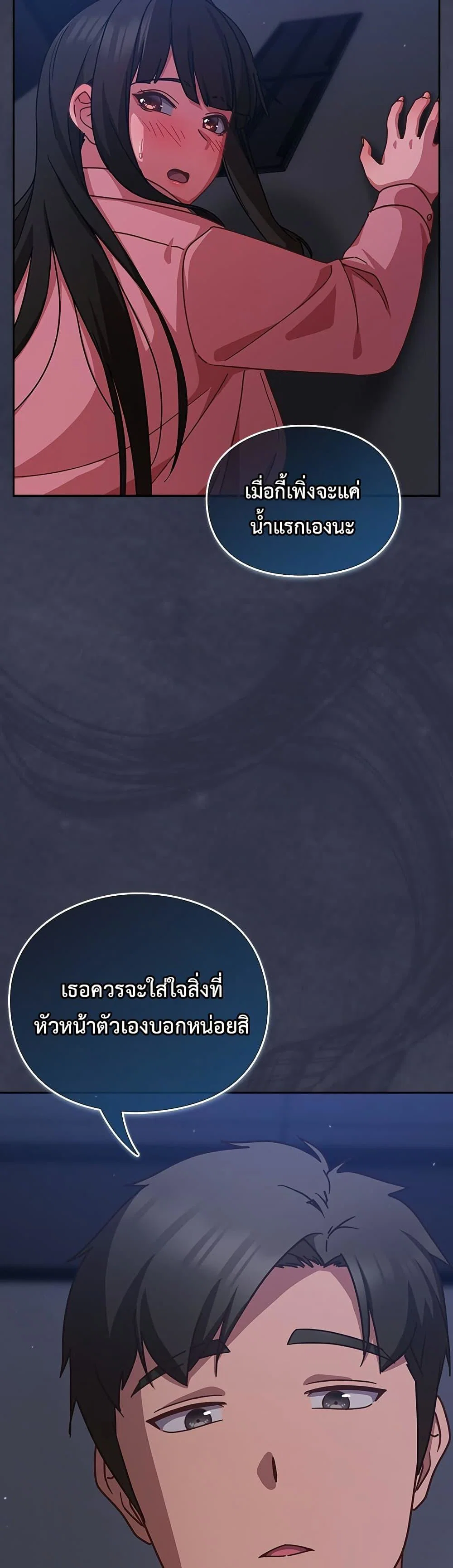 มาเล่นหนีเรียนกันเถอะ ตอนที่ 34 หน้า 6 - โดจินแปลไทย