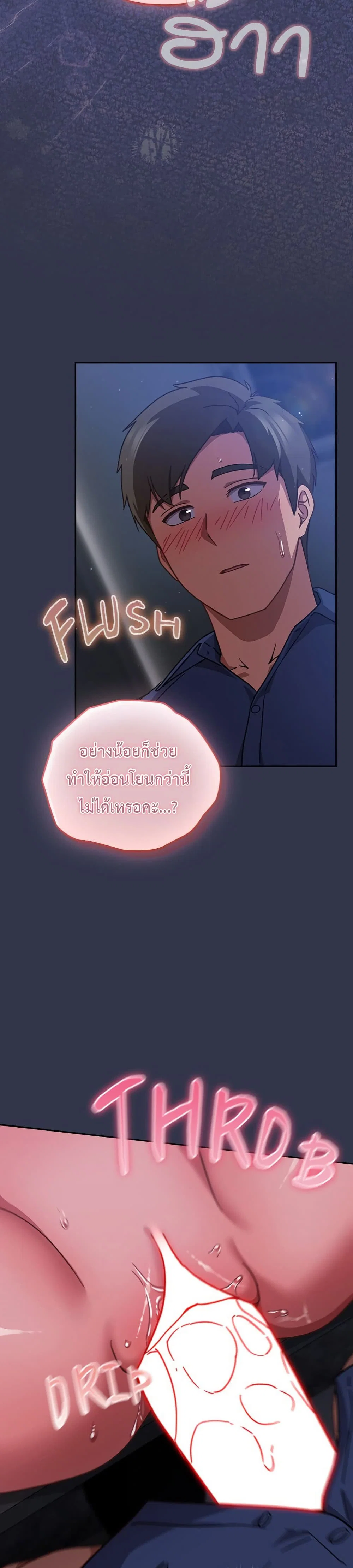 มาเล่นหนีเรียนกันเถอะ ตอนที่ 35 หน้า 12 - โดจินแปลไทย