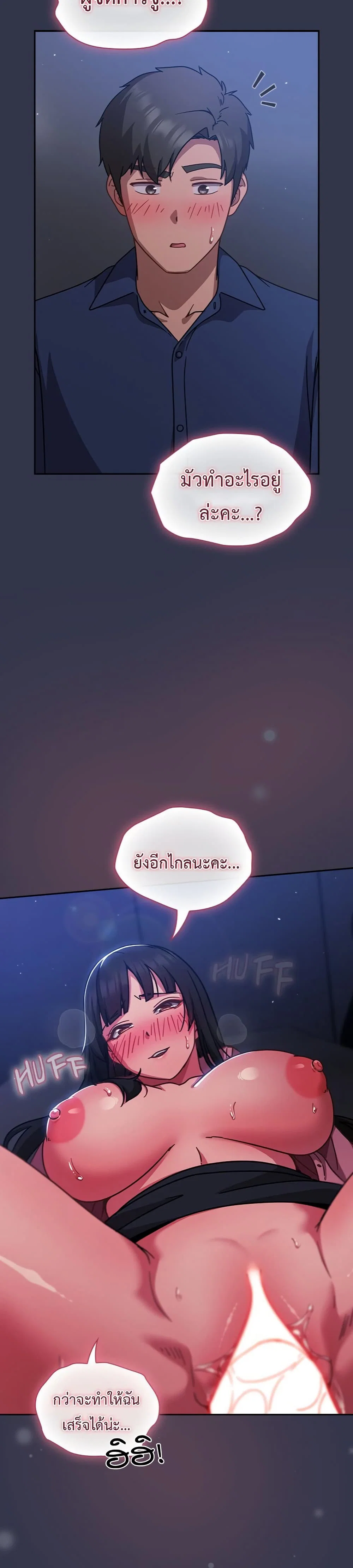 มาเล่นหนีเรียนกันเถอะ ตอนที่ 35 หน้า 14 - โดจินแปลไทย