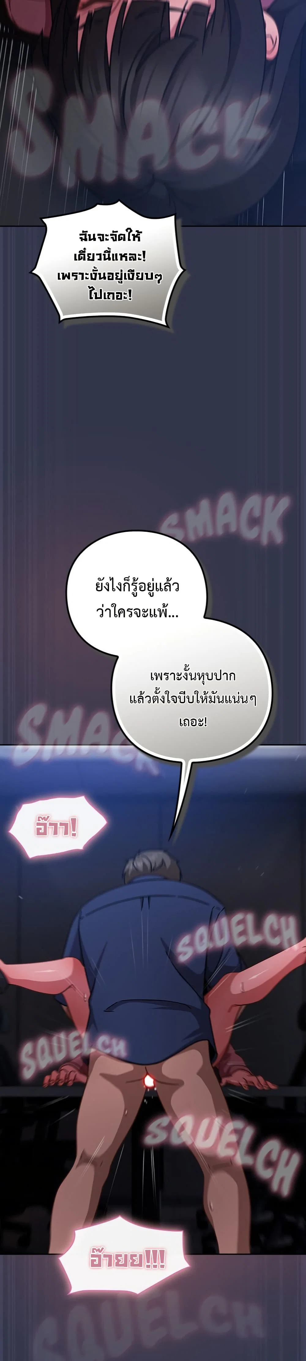 มาเล่นหนีเรียนกันเถอะ ตอนที่ 35 หน้า 16 - โดจินแปลไทย